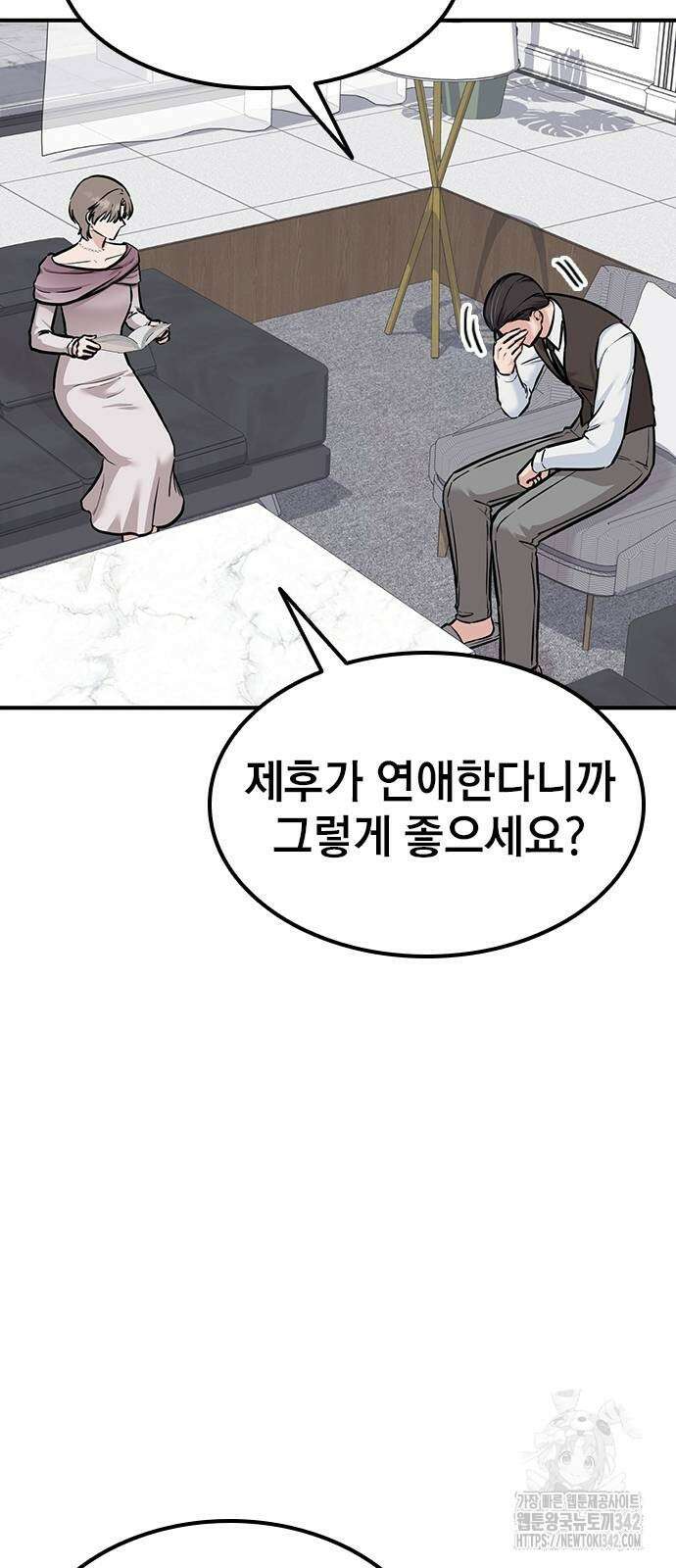 야간근무 27화 99