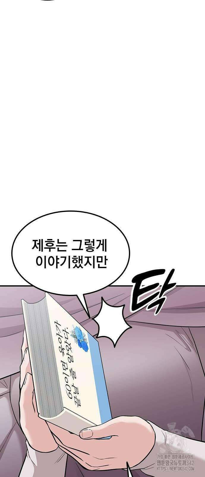 야간근무 27화 101