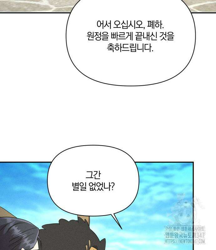 함부로 친절하지 말라 32화 5