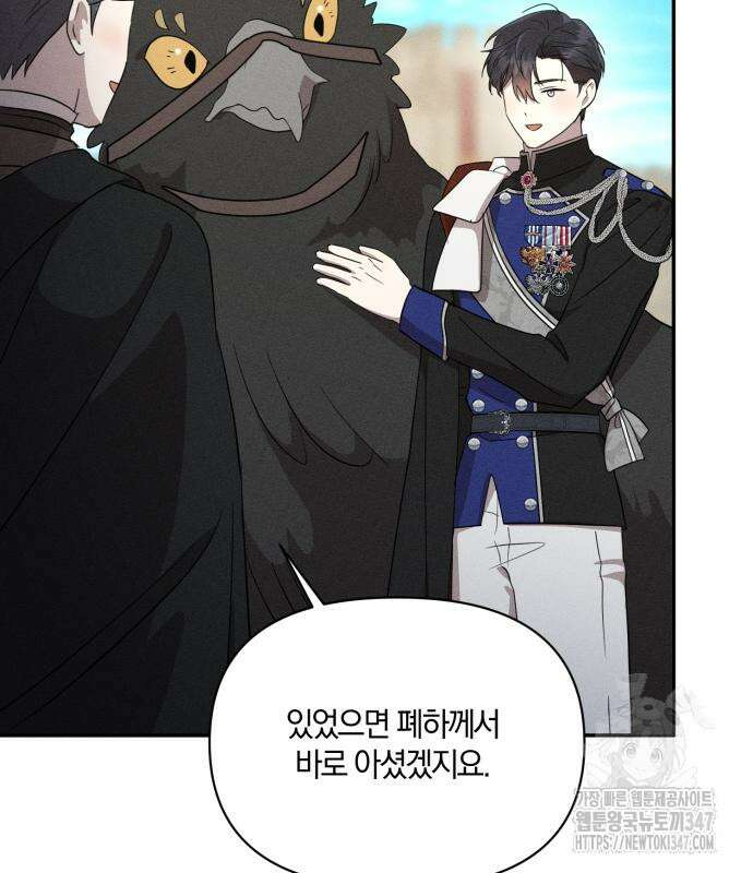 함부로 친절하지 말라 32화 6