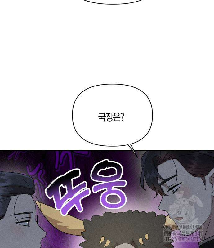 함부로 친절하지 말라 32화 7