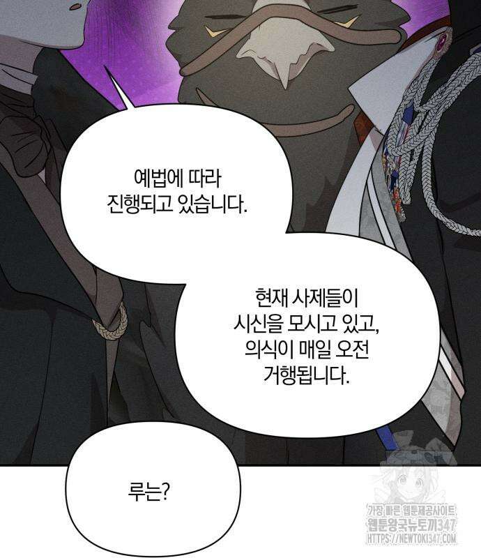 함부로 친절하지 말라 32화 8