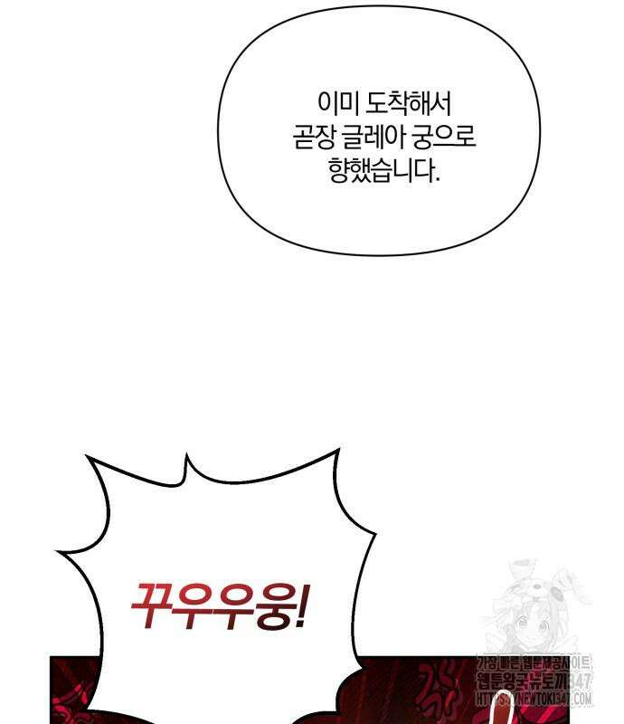 함부로 친절하지 말라 32화 9