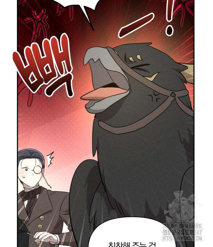 함부로 친절하지 말라 32화 10