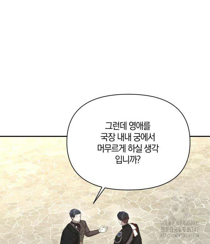 함부로 친절하지 말라 32화 13