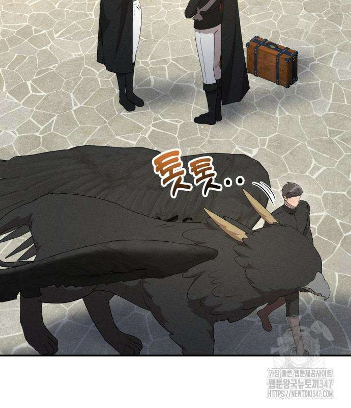 함부로 친절하지 말라 32화 14