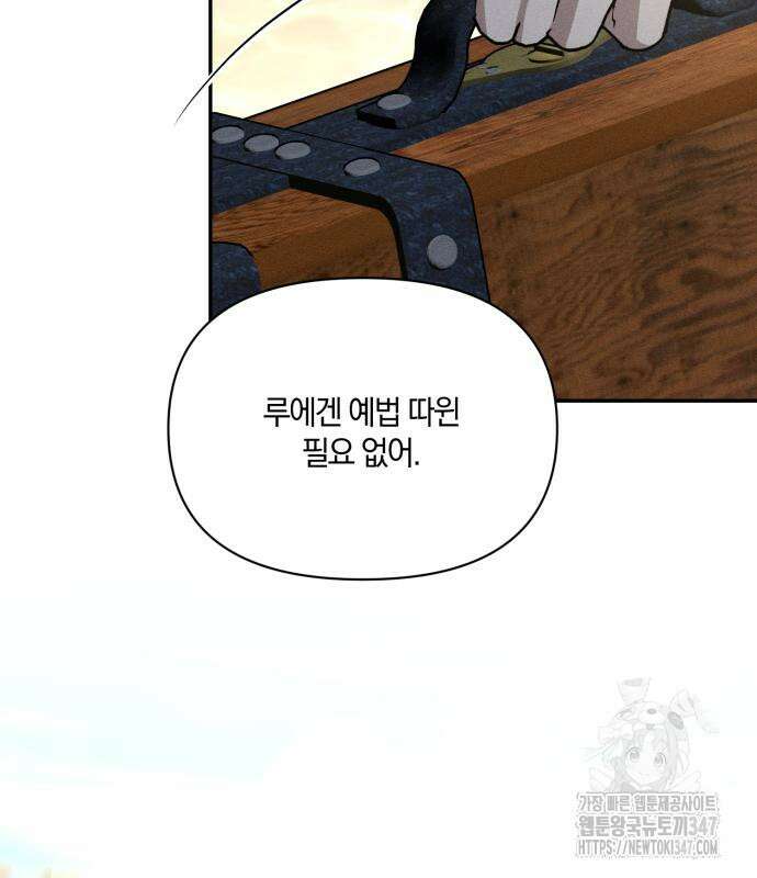 함부로 친절하지 말라 32화 16