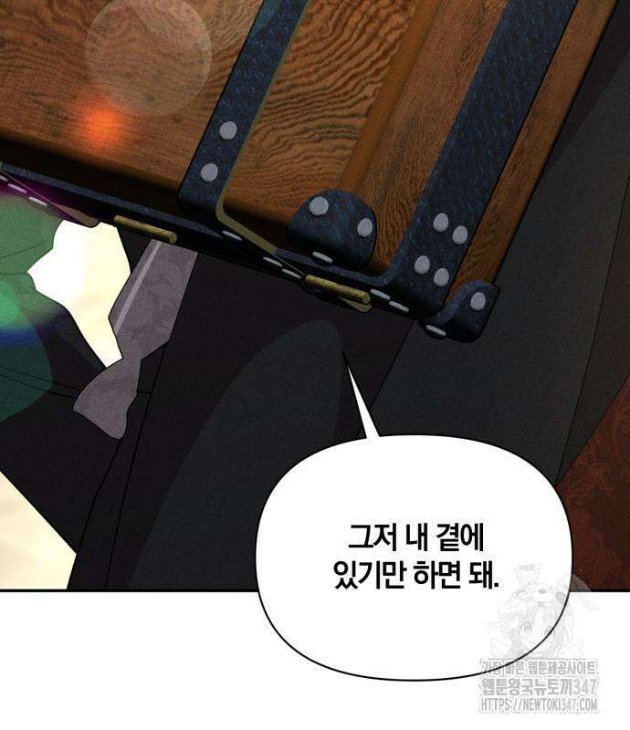 함부로 친절하지 말라 32화 18