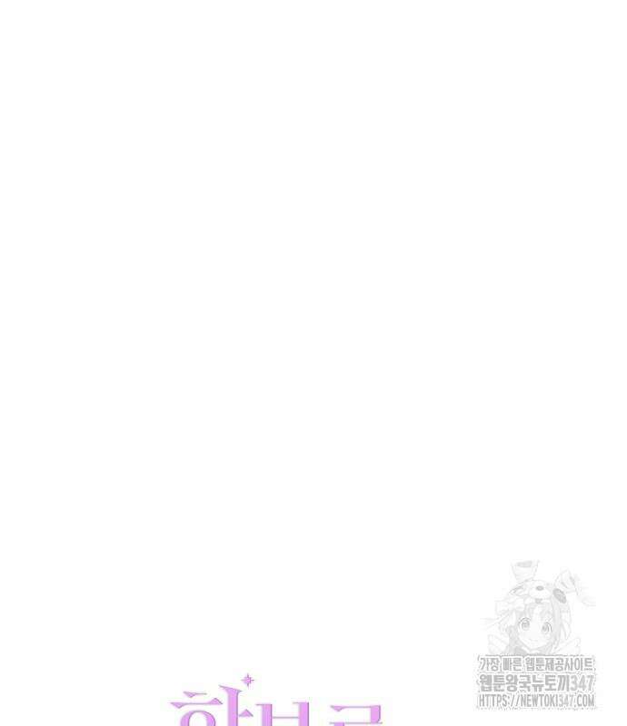 함부로 친절하지 말라 32화 19