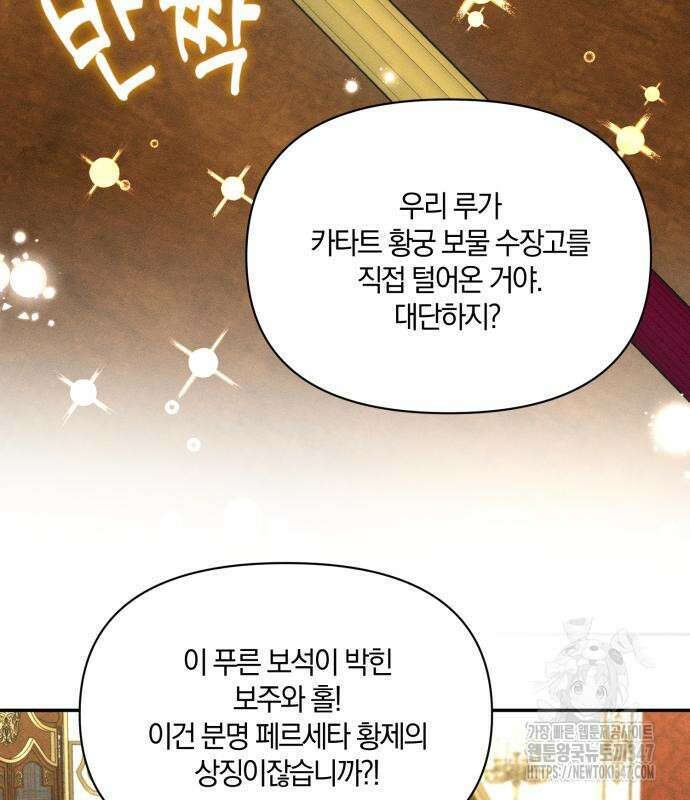 함부로 친절하지 말라 32화 34