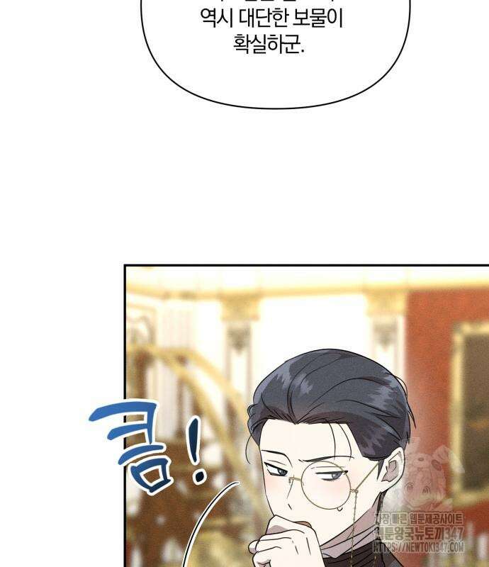 함부로 친절하지 말라 32화 36