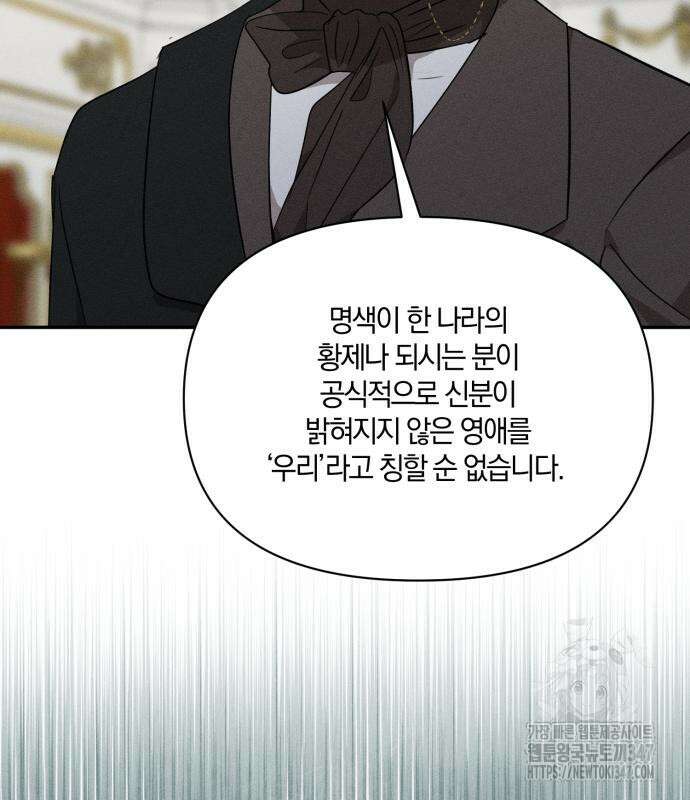 함부로 친절하지 말라 32화 42