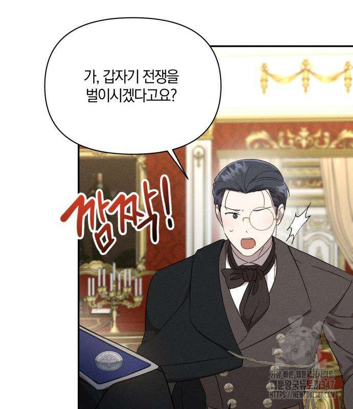 함부로 친절하지 말라 32화 44