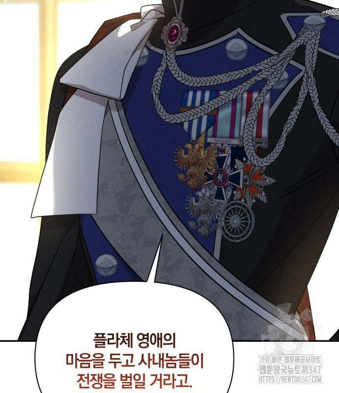 함부로 친절하지 말라 32화 47