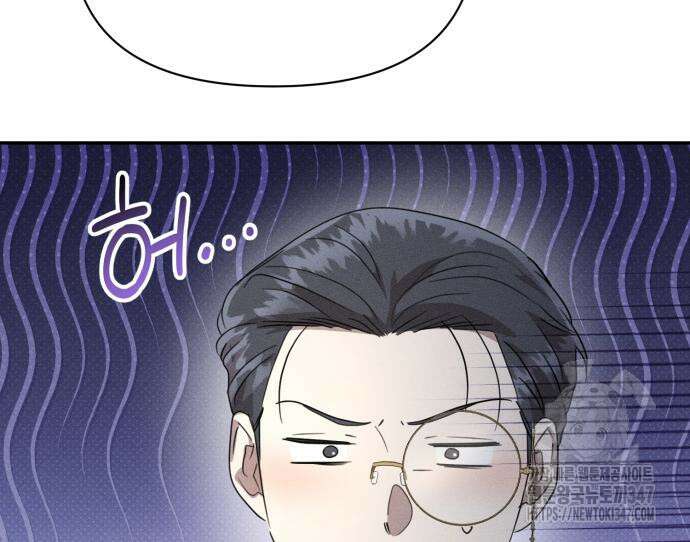 함부로 친절하지 말라 32화 48
