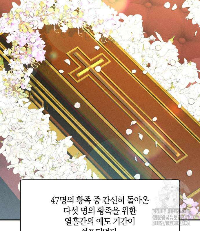 함부로 친절하지 말라 32화 56