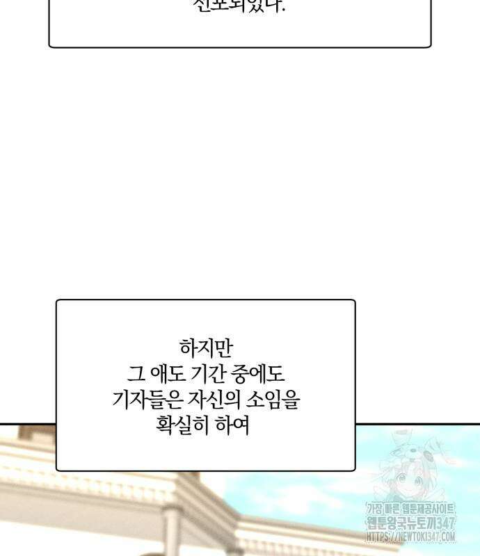 함부로 친절하지 말라 32화 57