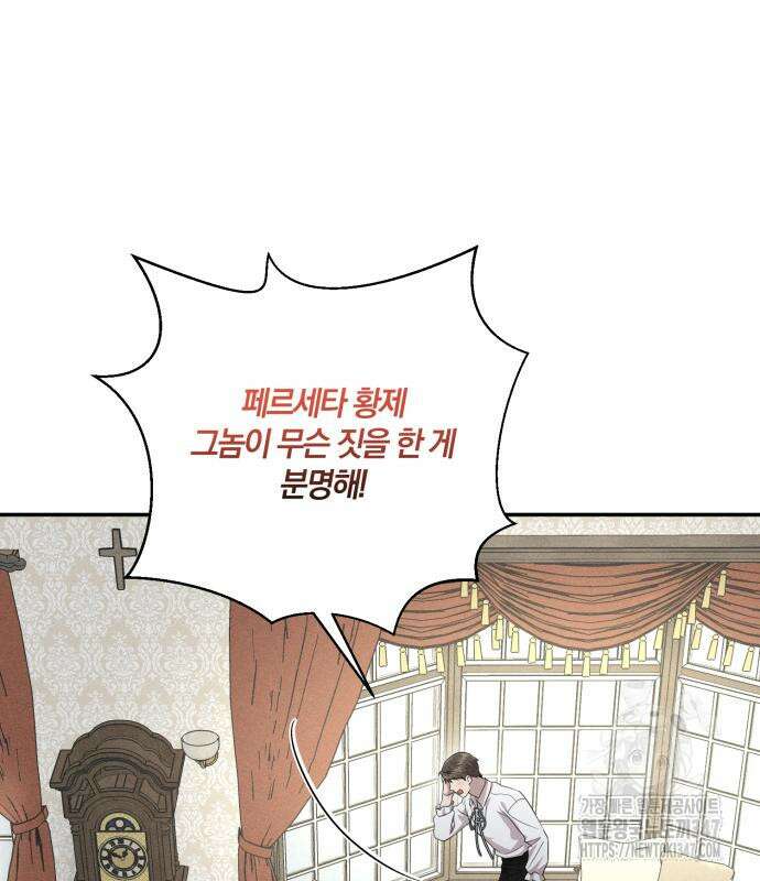 함부로 친절하지 말라 32화 61