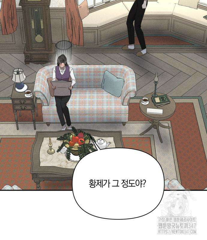함부로 친절하지 말라 32화 62