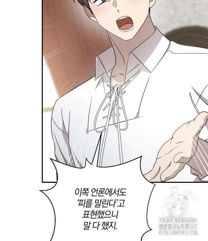 함부로 친절하지 말라 32화 64