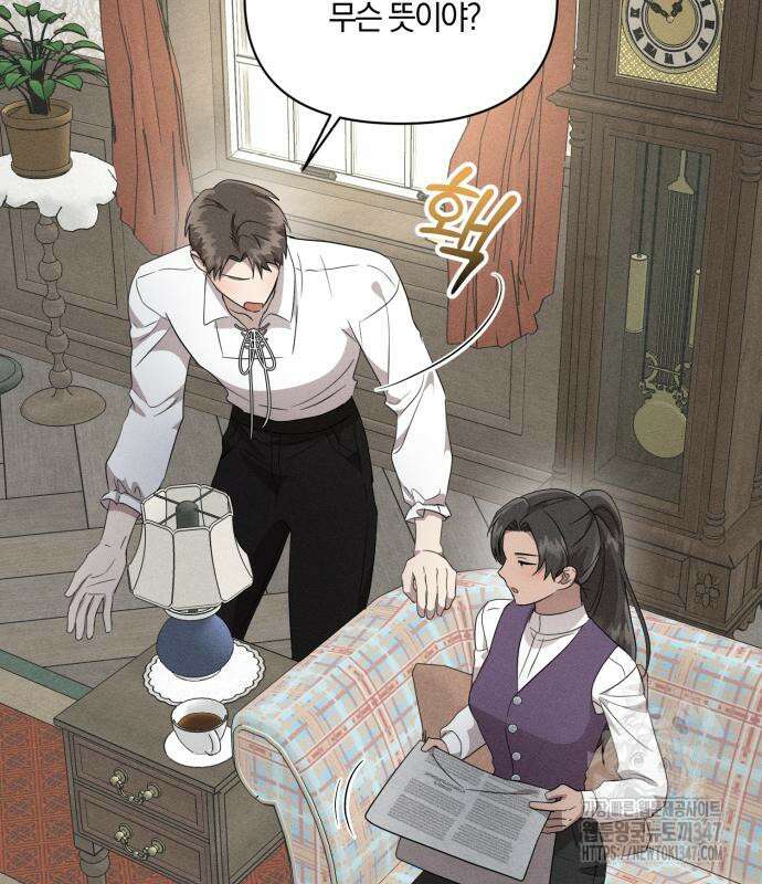 함부로 친절하지 말라 32화 67
