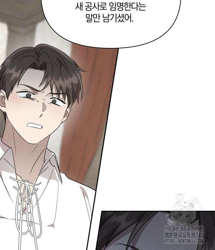 함부로 친절하지 말라 32화 69