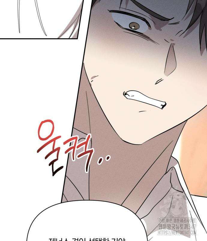 함부로 친절하지 말라 32화 70