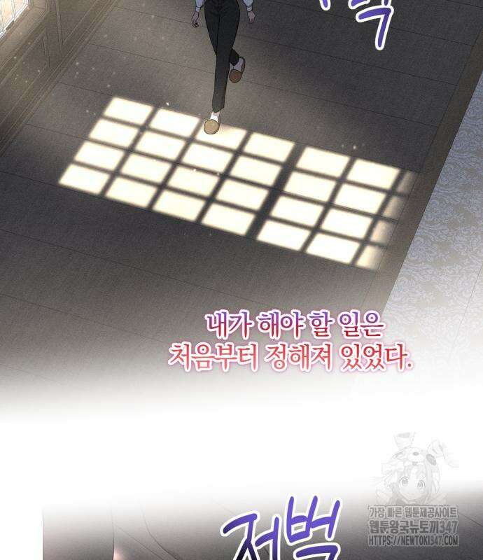 함부로 친절하지 말라 32화 77