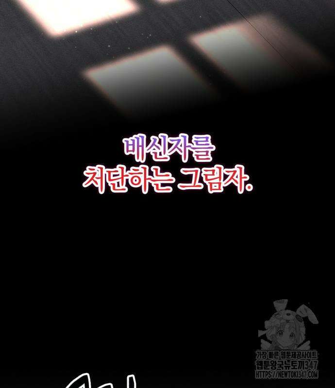 함부로 친절하지 말라 32화 79