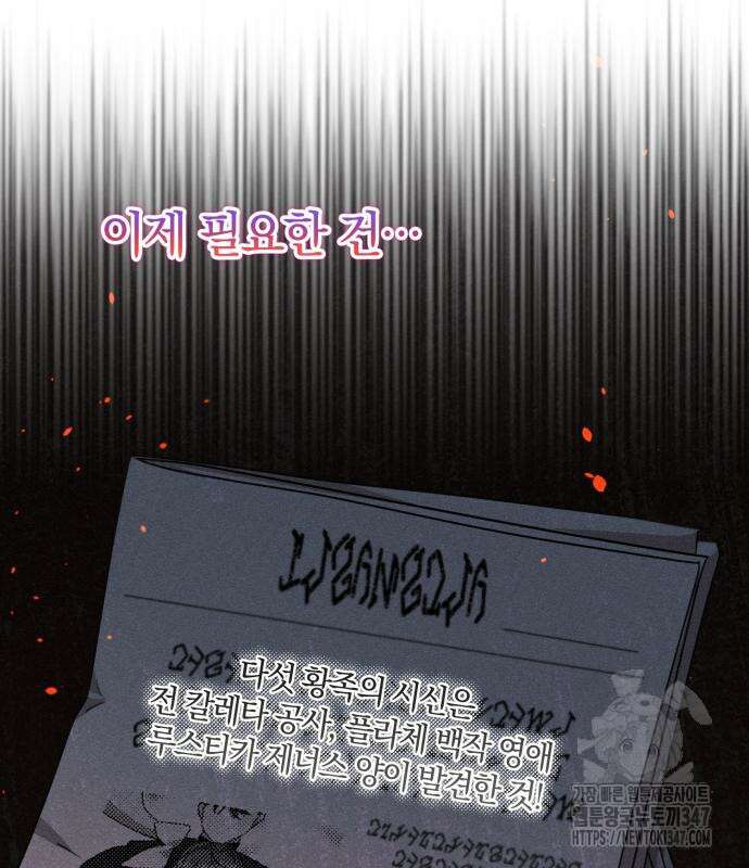 함부로 친절하지 말라 32화 82