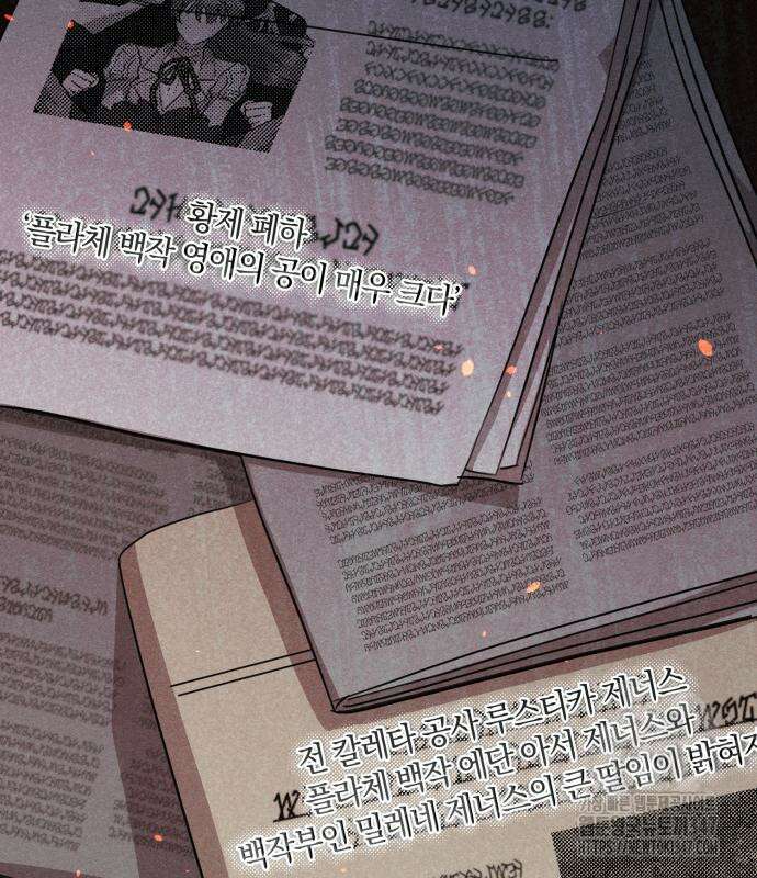 함부로 친절하지 말라 32화 83