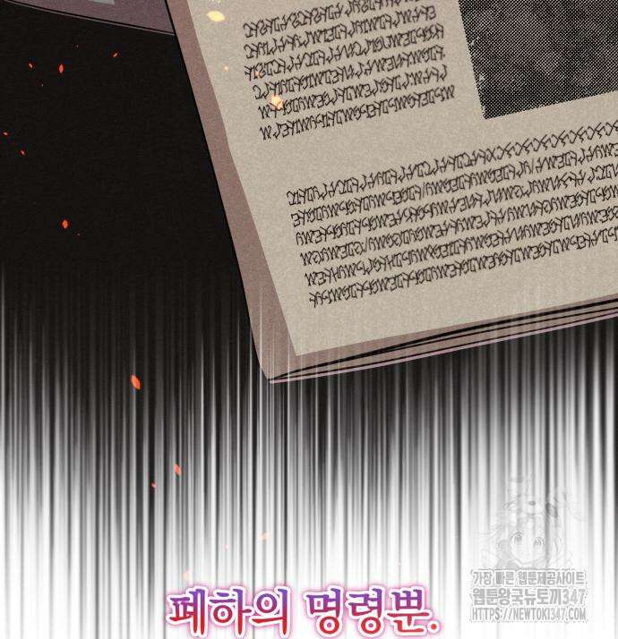 함부로 친절하지 말라 32화 84