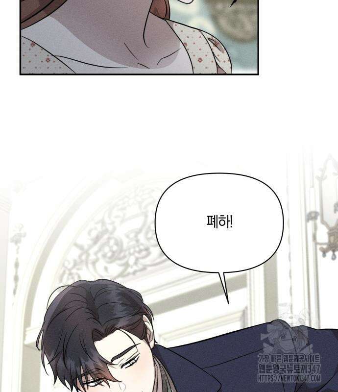 함부로 친절하지 말라 32화 91