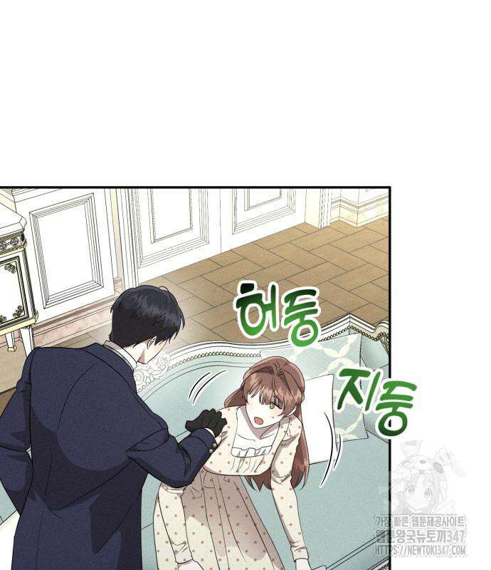 함부로 친절하지 말라 32화 93
