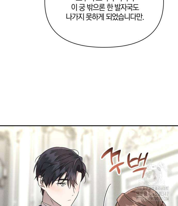 함부로 친절하지 말라 32화 100