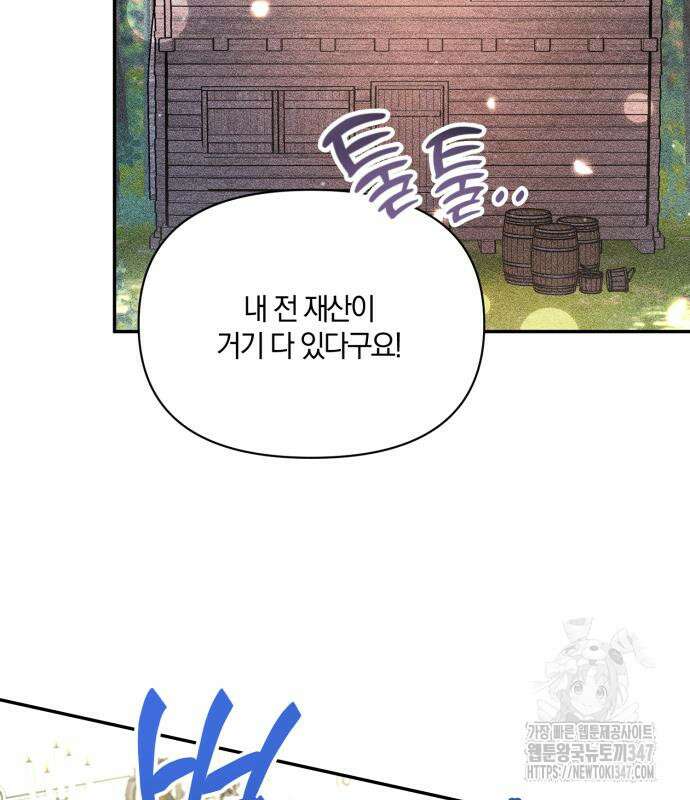 함부로 친절하지 말라 32화 116