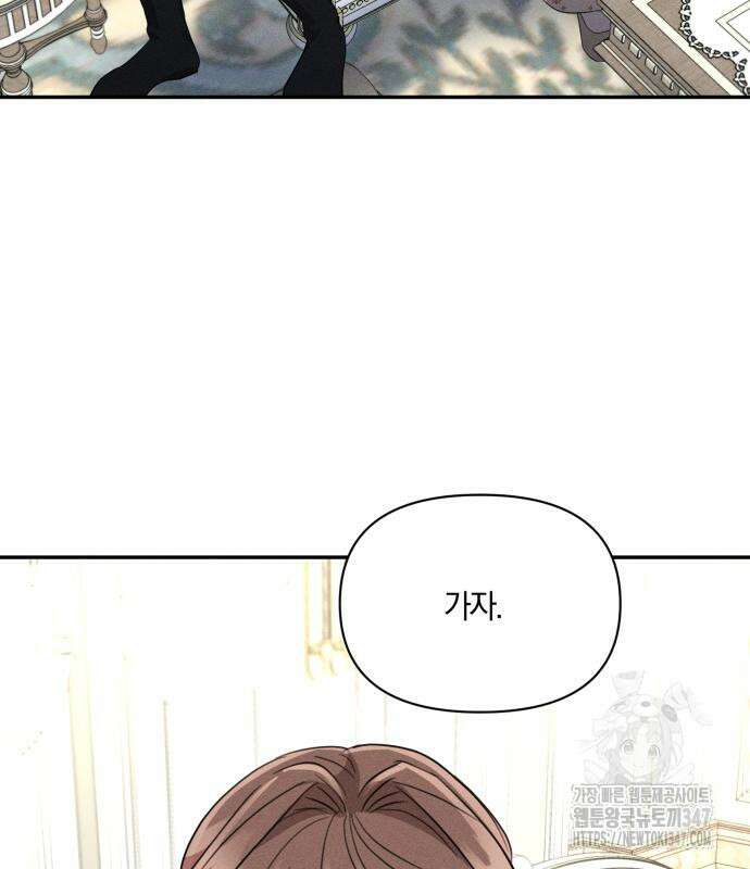 함부로 친절하지 말라 32화 118