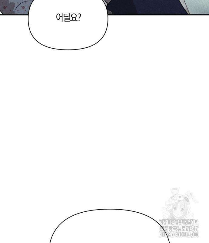함부로 친절하지 말라 32화 120