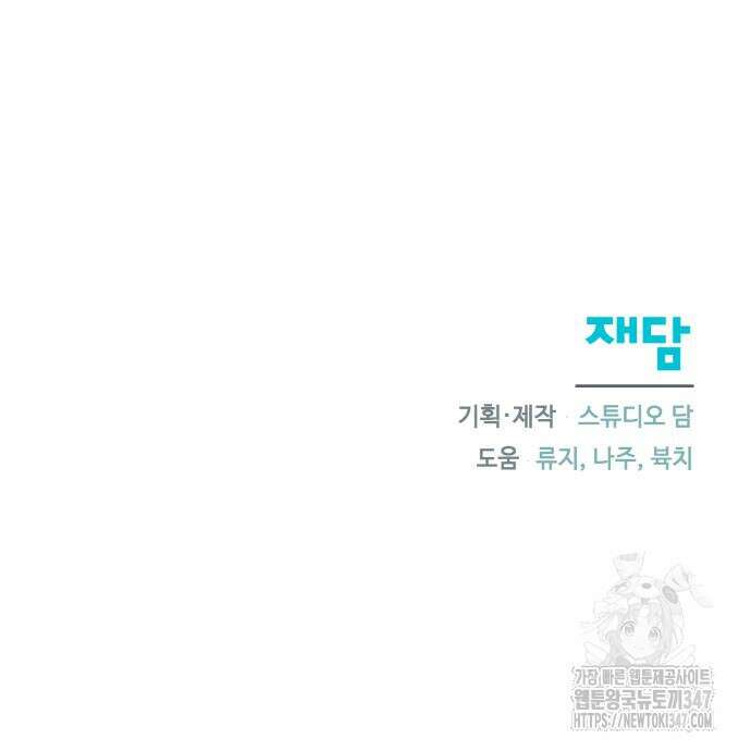 함부로 친절하지 말라 32화 124