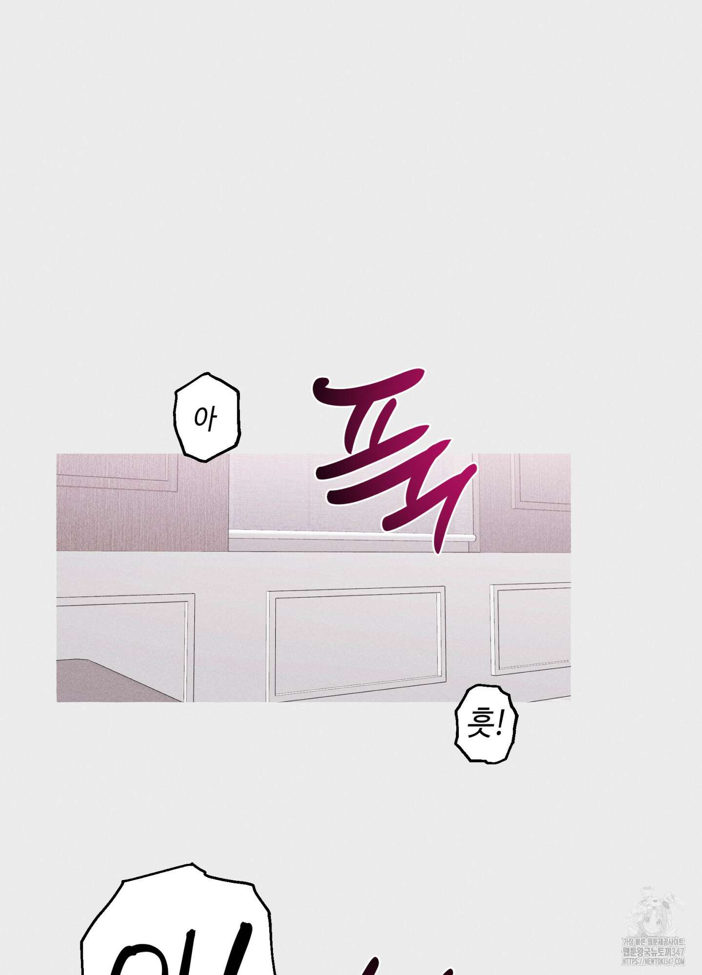 죽이는 관계 58화 2