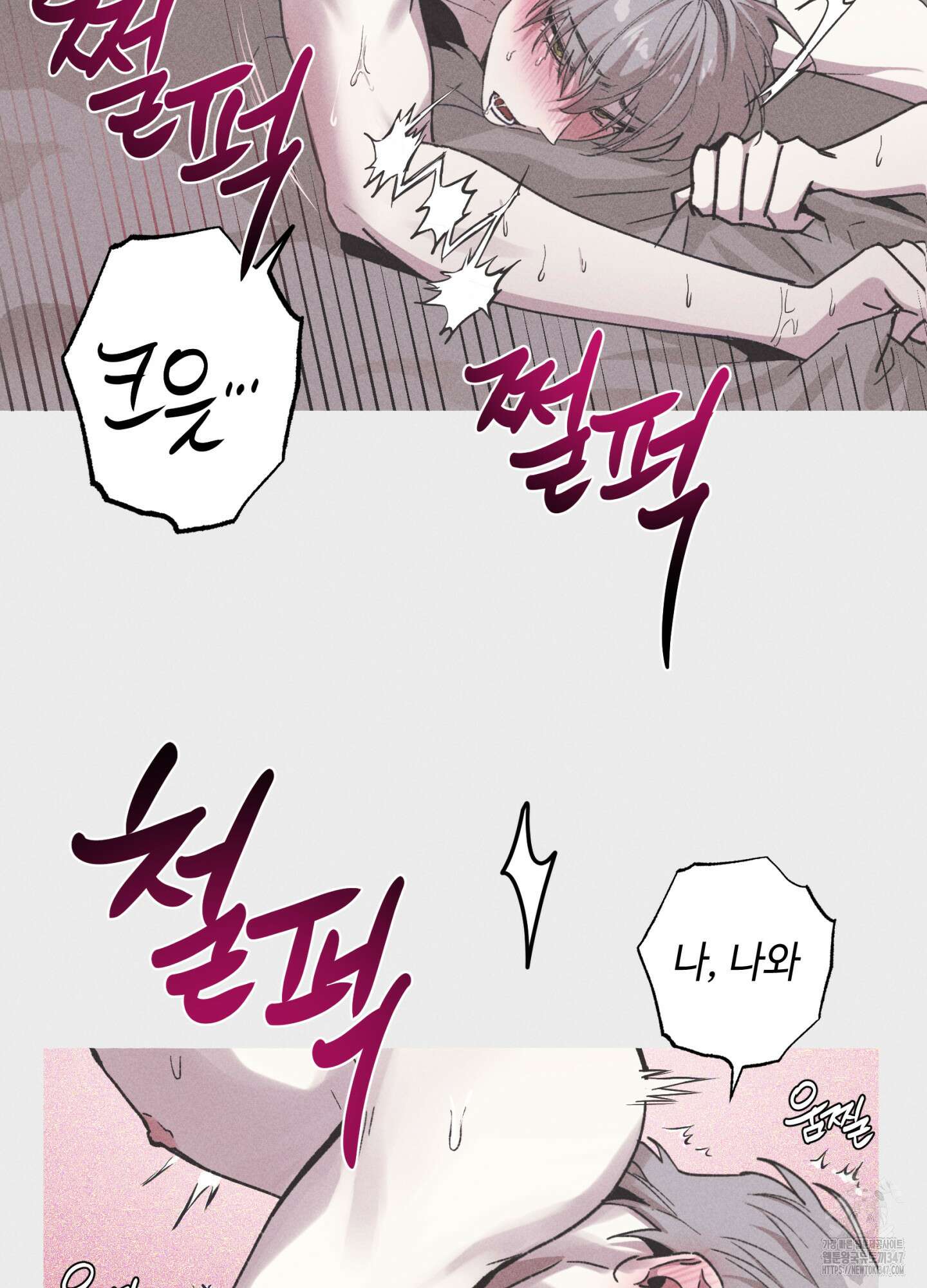 죽이는 관계 58화 4