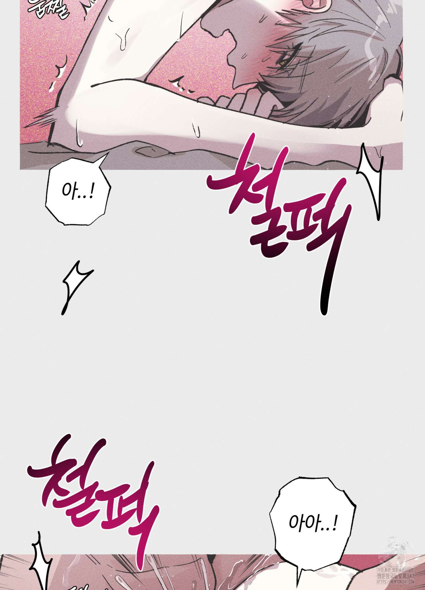 죽이는 관계 58화 5