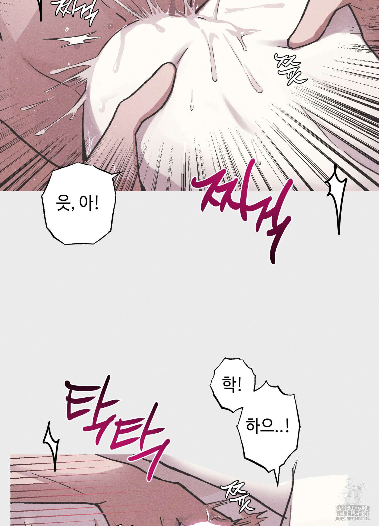 죽이는 관계 58화 6