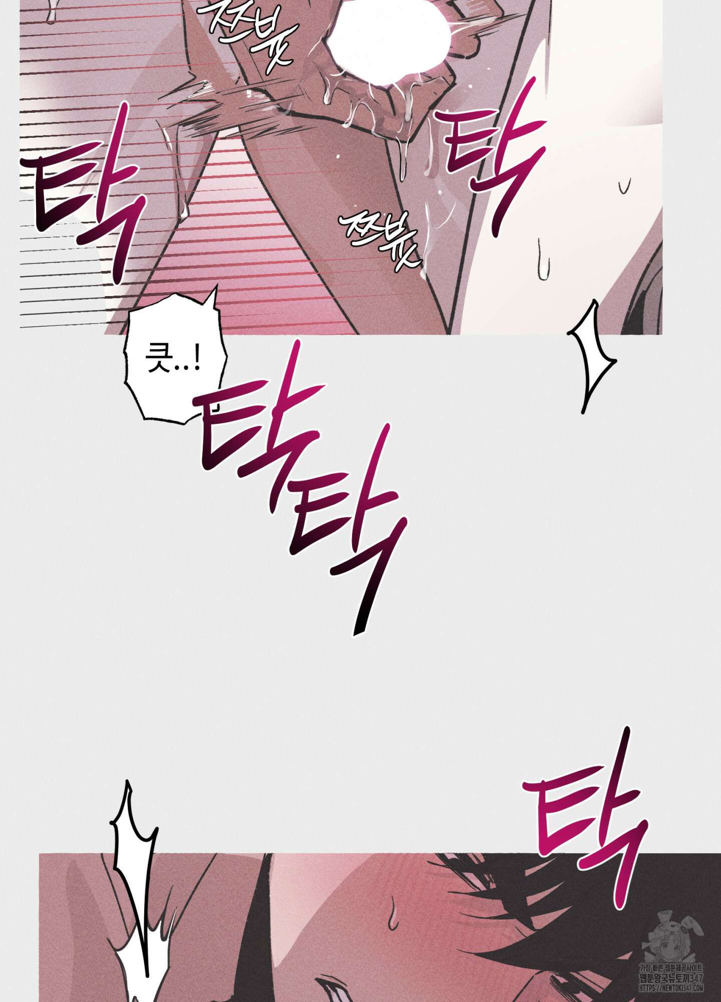죽이는 관계 58화 7