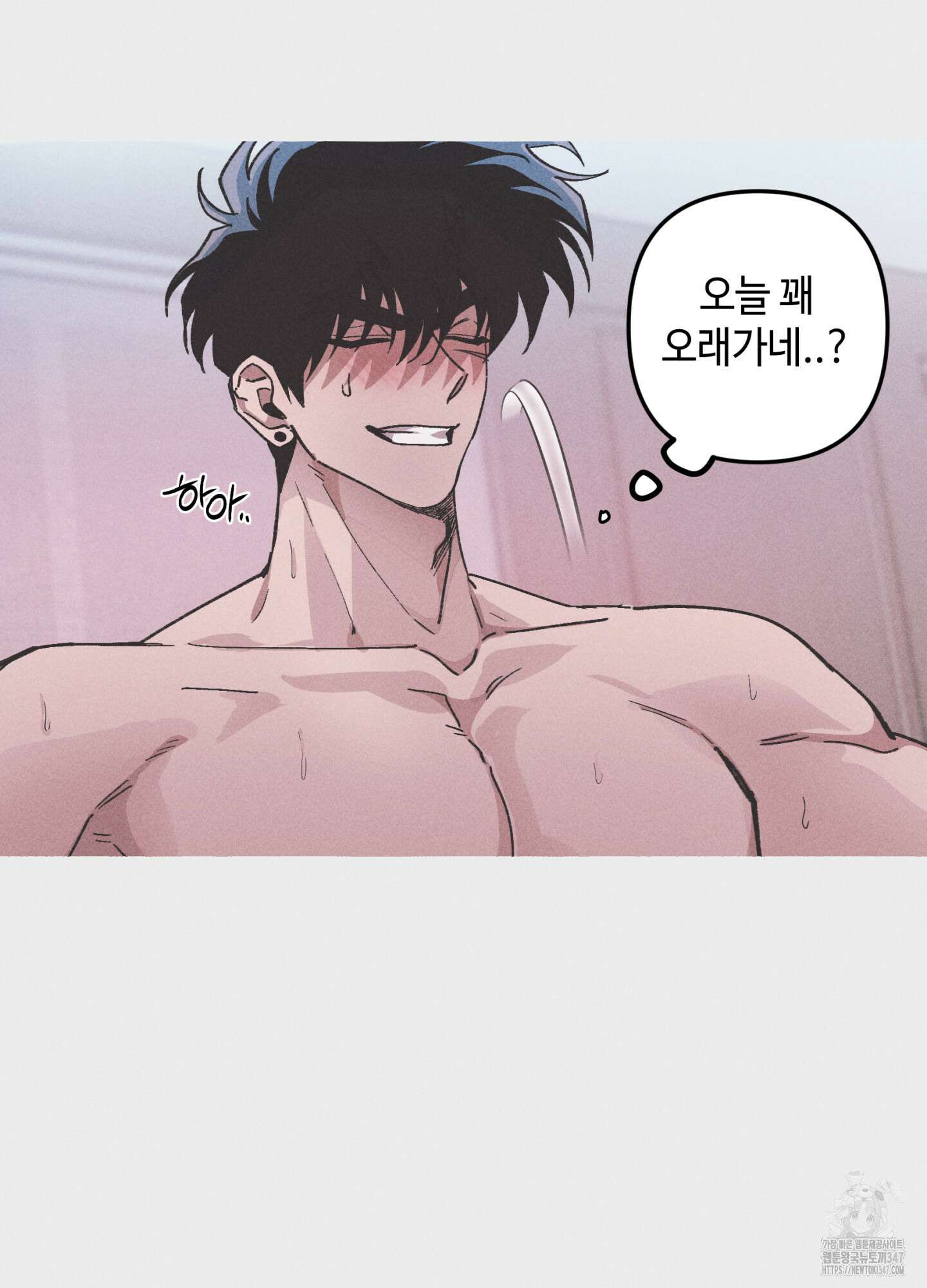 죽이는 관계 58화 11