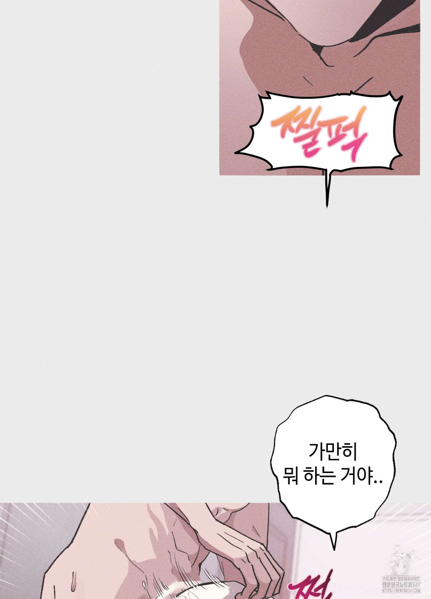 죽이는 관계 58화 13