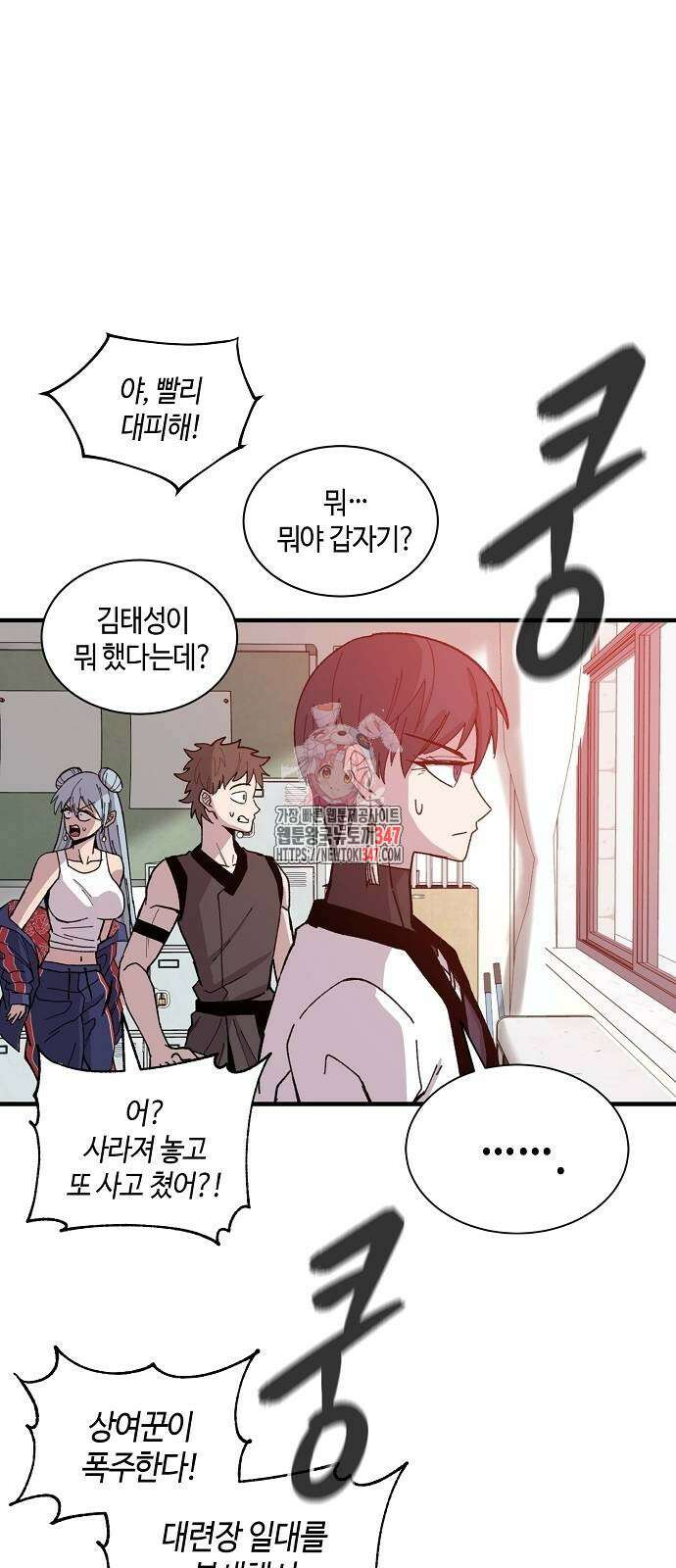 본투비갓 128화 1