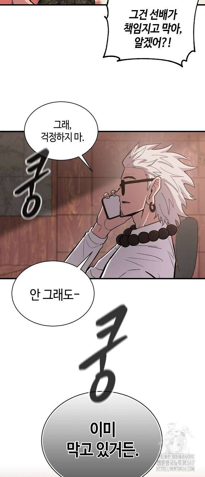 본투비갓 128화 3