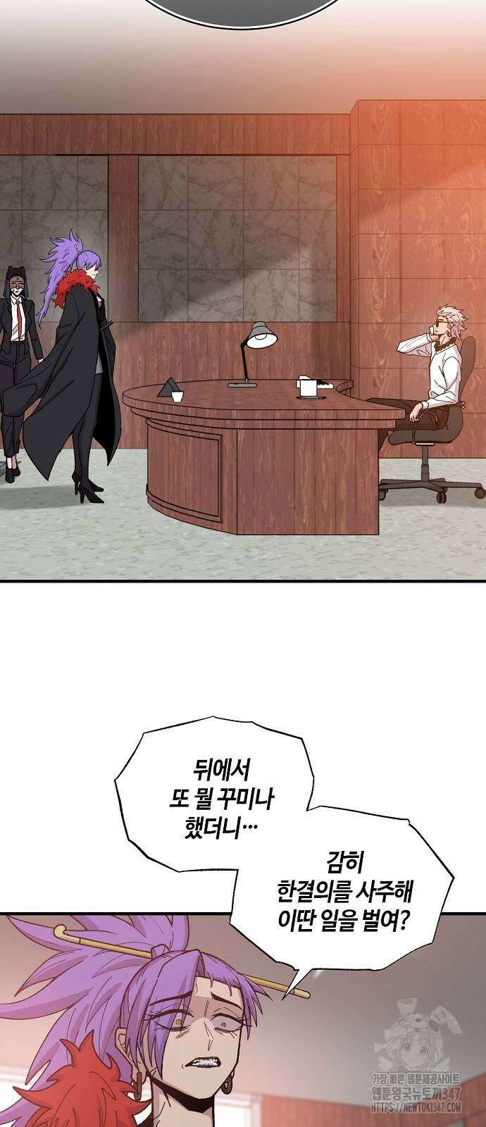 본투비갓 128화 4