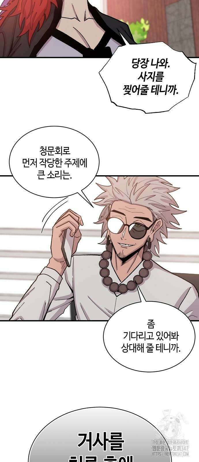 본투비갓 128화 5